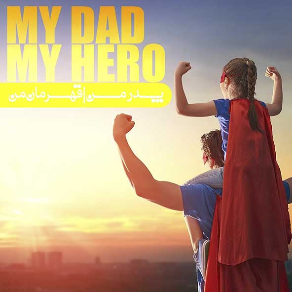 عکس پدر و دختری با متن فارسی و انگلیسی برای تبریک روز پدر