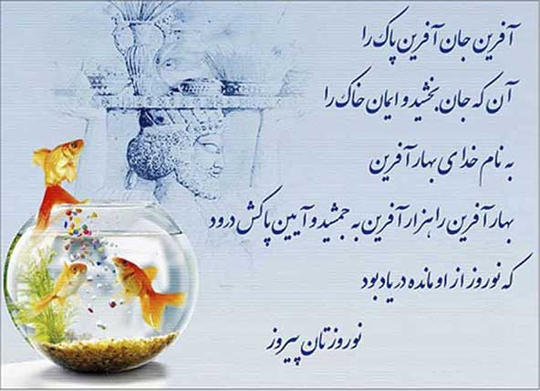 پیام تبریک عید نوروز ۱۴۰۲ با متن و عکس نوشته خودمونی و رسمی