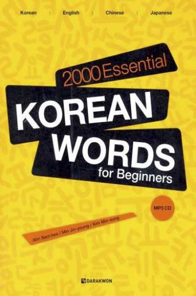 کتاب Korean Words for Beginners